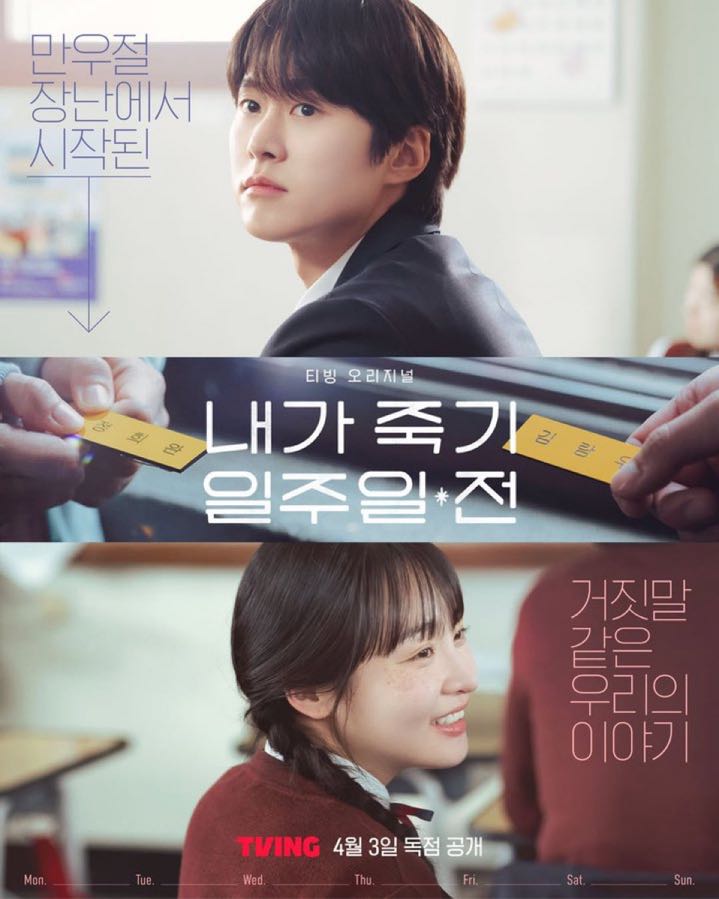  Way Back Love Poster